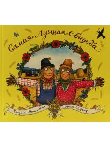 Самая лучшая свадьба