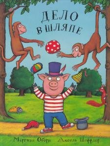 Дело в шляпе