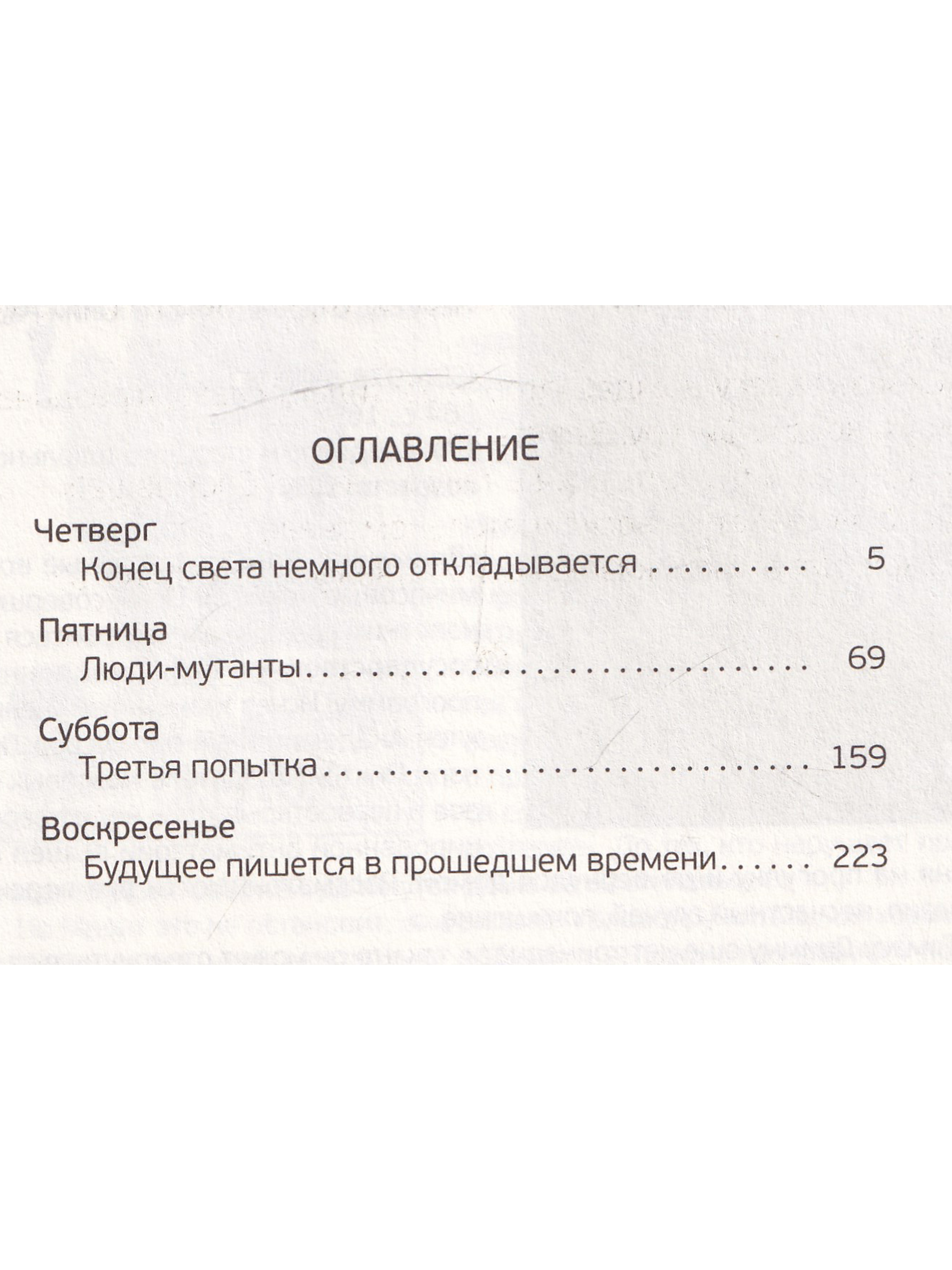Томас Дримм (комплект из 2х книг)
