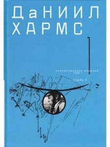 Собрание сочинений в 2-х томах  Том 1