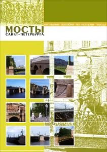 Мосты