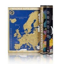 Скретч-карта Европы А2, 59х42см,  в шестигранном,  картонном тубусе с ручкой