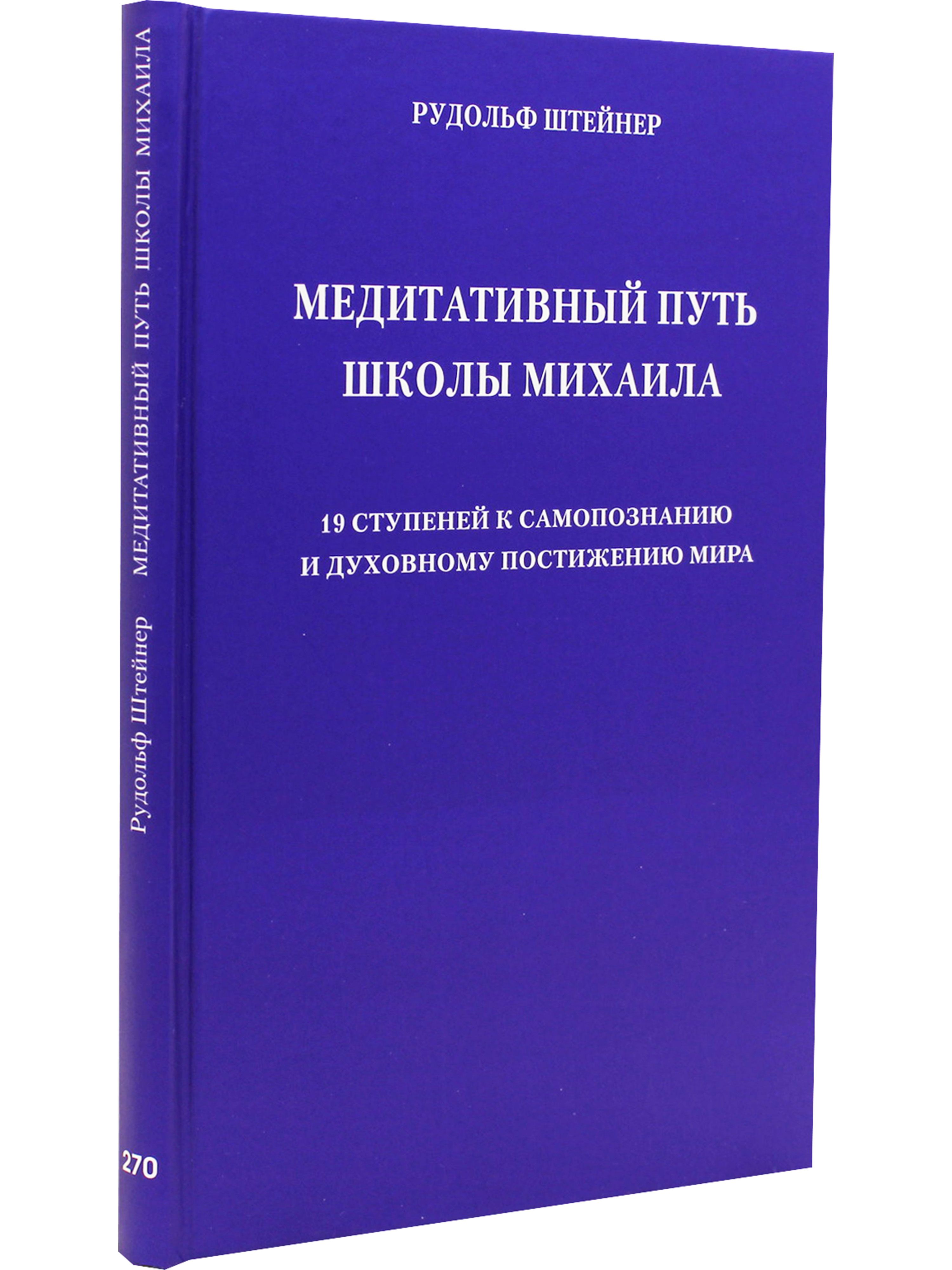 лестница вверх. духовный рост. этапы самовоспитания педагога. рай на небесах. пять шагов к преодолению депрессии.
