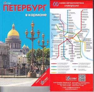 Петербург в кармане. Изд. 4-е. С картой