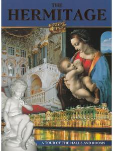 Коган Р.М., Климовцева Е.С. Альбом Эрмитаж (на английском языке)