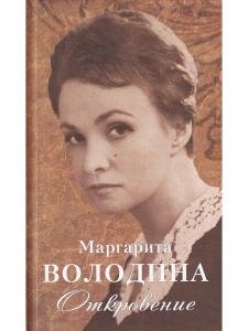 Откровение