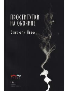 Проститутки на обочине
