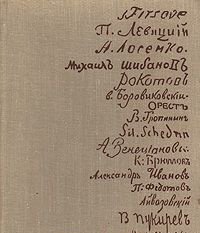 Замечательные полотна
