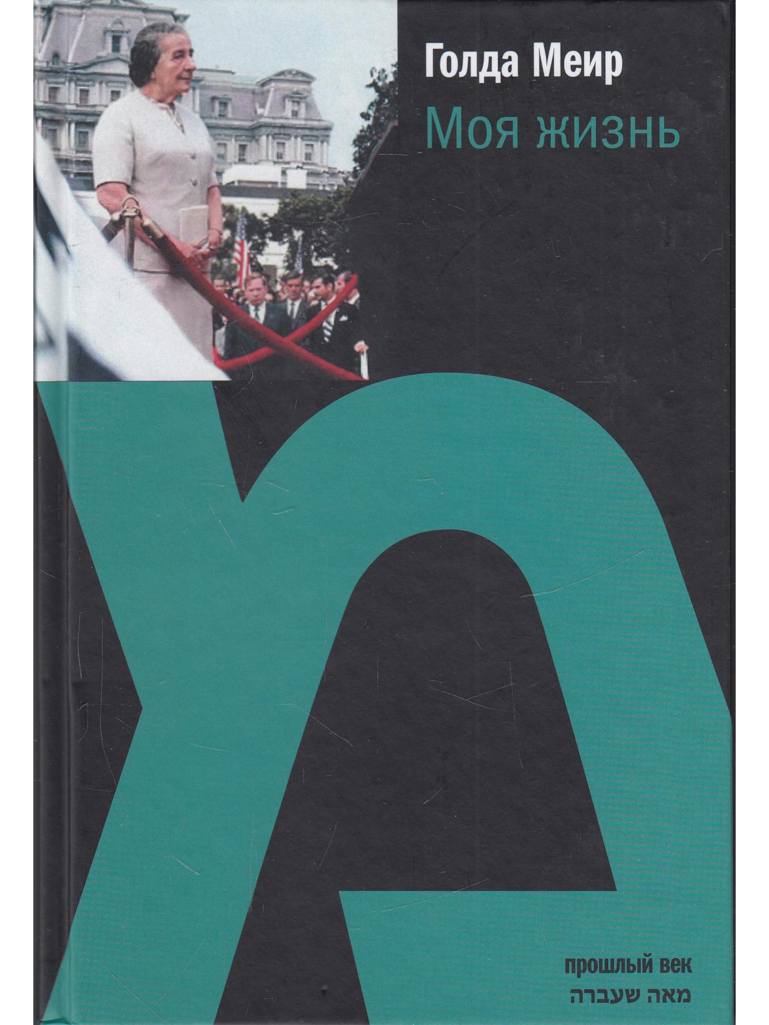 Небольшое произведение книга в моей жизни. Читаем книгу я и моя жизнь. Книга для чтения для дошкольников. Текст в детских книгах. Читаем книгу я и моя жизнь.