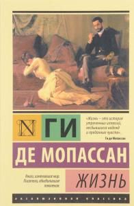 Жизнь