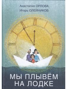 Мы плывём на лодке.Стихи для самых маленьких.