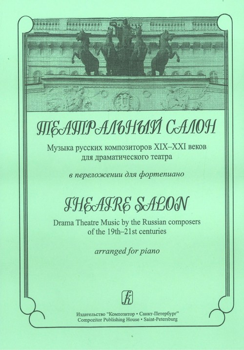 Чайковский. Xix-xxi вв это. Строгановский дворец 18 век. Живой чугун. Строгановский дворец литография.