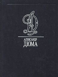Королева Марго