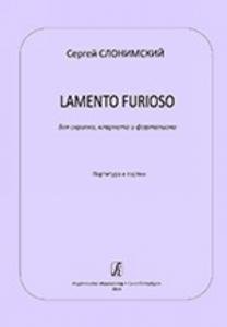 Lamento furioso для скрипки, кларнета и фортепиано. Партитура и партии