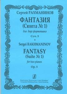 Сюита № 1
