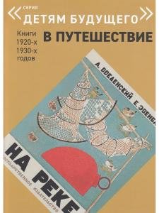 На реке