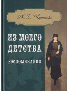 Из моего детства