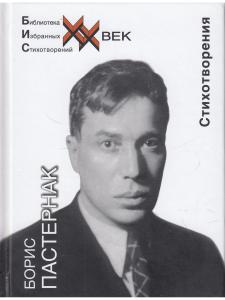 Стихотворения