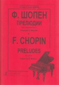 24 прелюдии (Средние и старшие классы). Ред. К.Микули