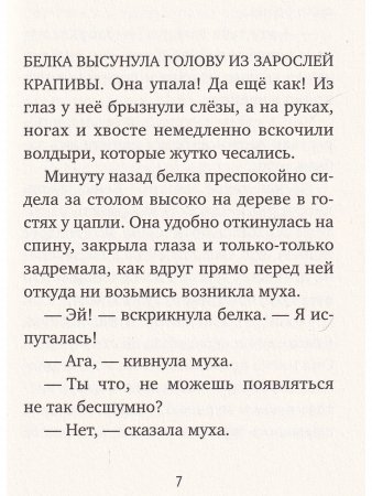 Выздоравливай!