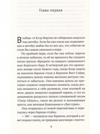 Если весело живется, делай так