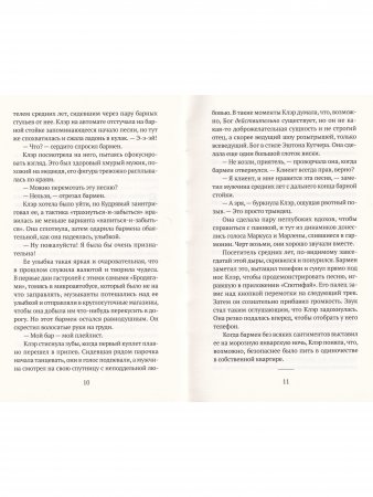 Если весело живется, делай так