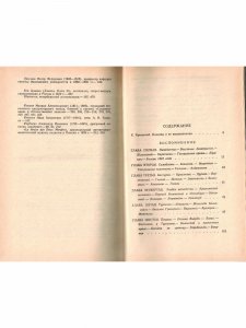 Воспоминания