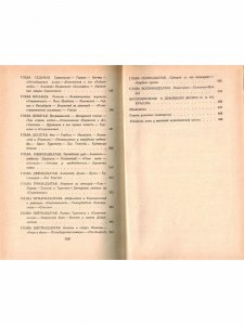 Воспоминания