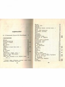 Полонский. Стихотворения