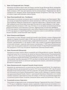 Набор открыток "Маяки Крыма"