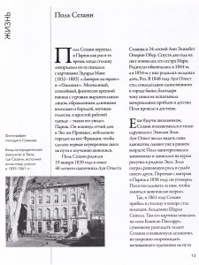 Мастера рисунка и живописи. Сезанн
