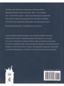 Мастера рисунка и живописи. Кандинский