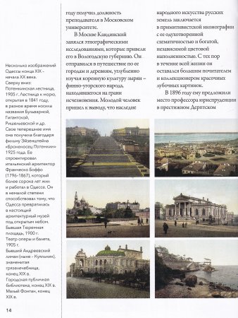 Мастера рисунка и живописи. Кандинский