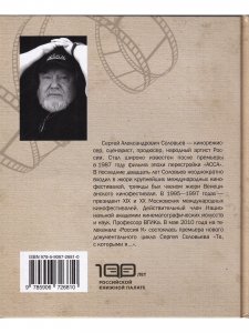 Те, с которыми я... Олег Янковский