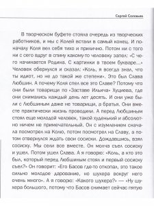 Те, с которыми я... Олег Янковский