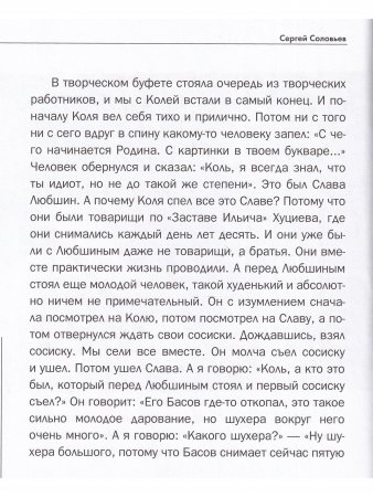 Те, с которыми я... Олег Янковский