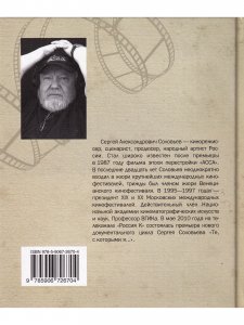 Те, с которыми я... Леонид Филатов