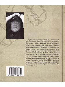 Те, с которыми я... Вячеслав Тихонов