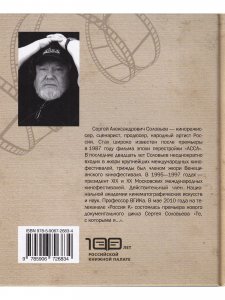 Те, с которыми я... Алексей Баталов
