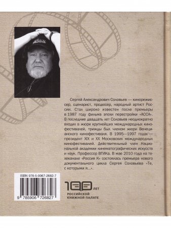 Те, с которыми я... Александр Абдулов
