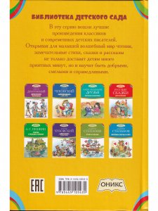 Сказка о золотом петушке