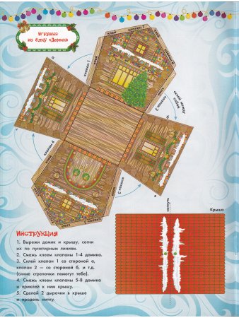 Новогодние подарки