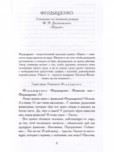 Жена лейтенанта Коломбо