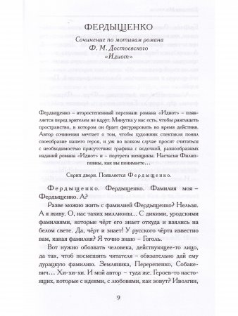 Жена лейтенанта Коломбо