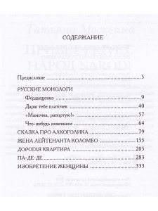 Жена лейтенанта Коломбо