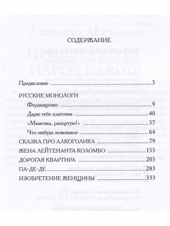 Жена лейтенанта Коломбо