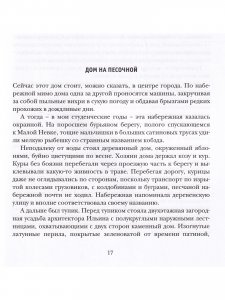 Такая долгая жизнь. Записки скульптора