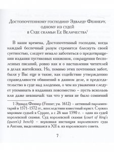 Ведьмы из Варбойс: хроники судебного процесса