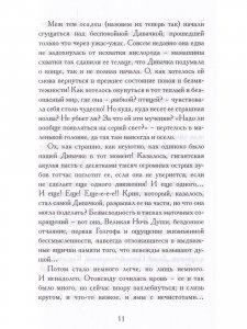 Хулигангел, или Далеко и Навсегда : Нетленки, тленки и монопье