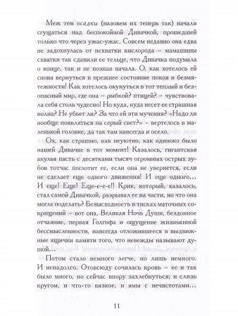 Хулигангел, или Далеко и Навсегда : Нетленки, тленки и монопье